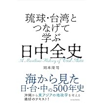 塩政・関税・国家―近代中国の徴税と社会― | 岡本 隆司 |本 | 通販 | Amazon